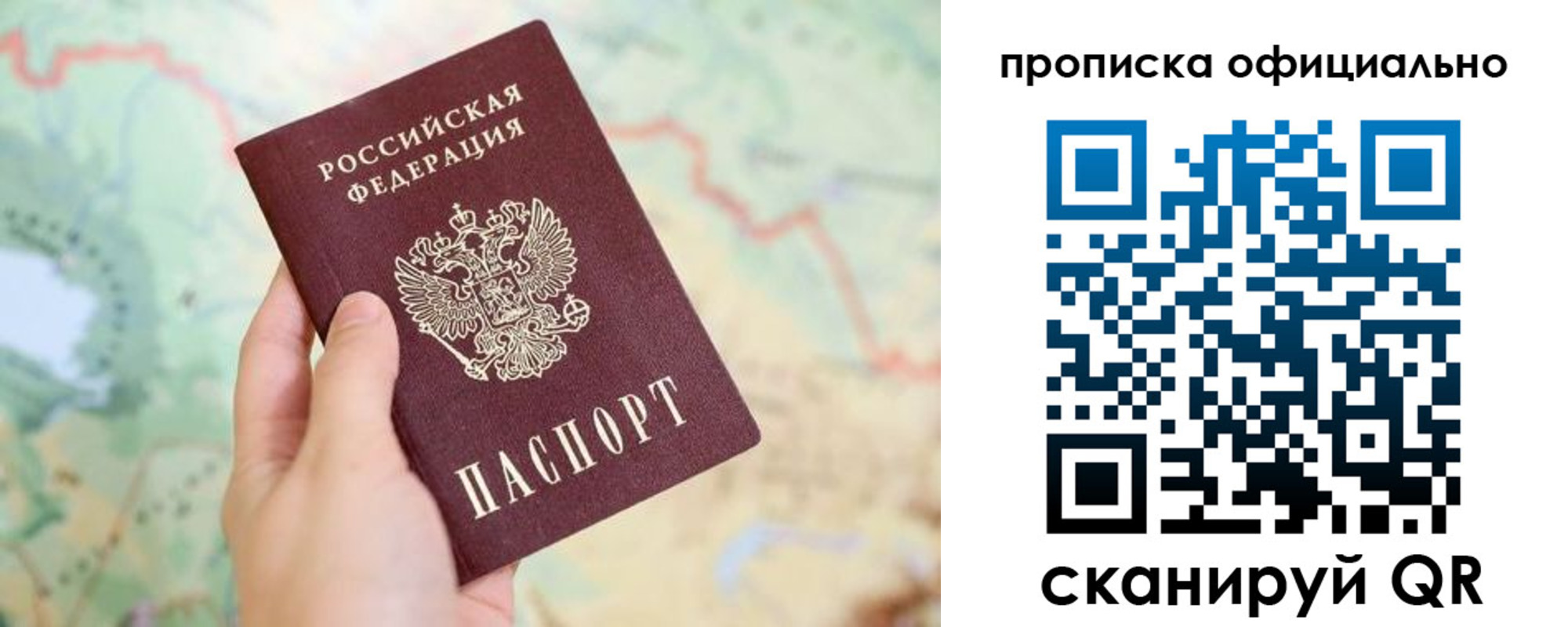 временная прописка в Реже