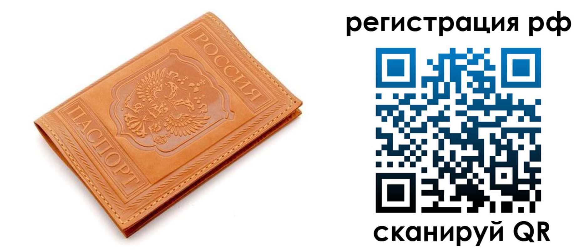 временная прописка в Реже