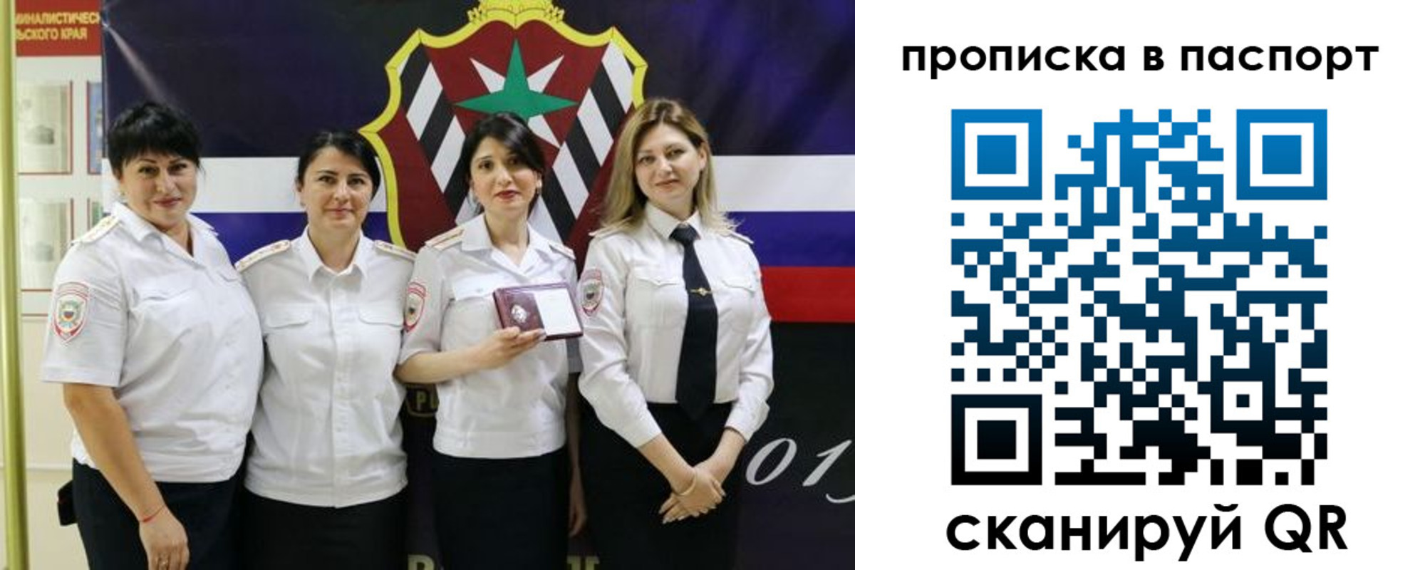 временная регистрация 2025 в Реже