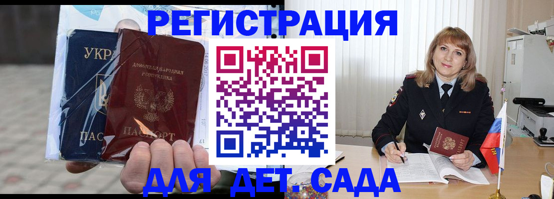 прописка регистрация в Реже