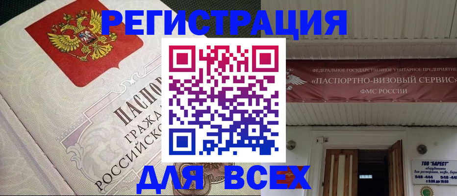 найти адрес прописки в Реже
