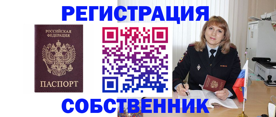 прописка поиск в Реже