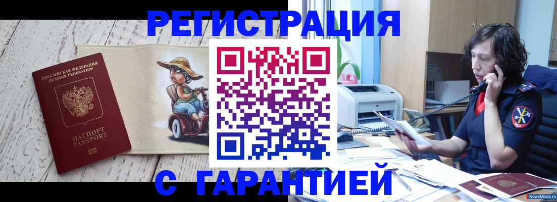 регистрация для школы в Реже